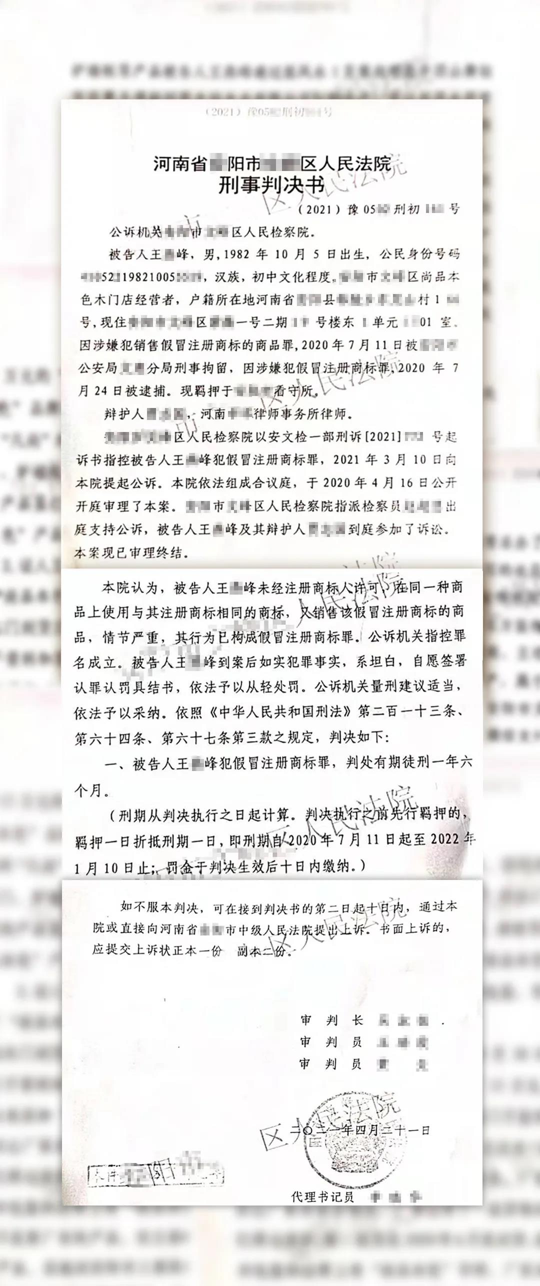 木门加盟